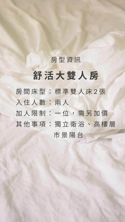 T'ai-tung同乐好宅公寓 外观 照片