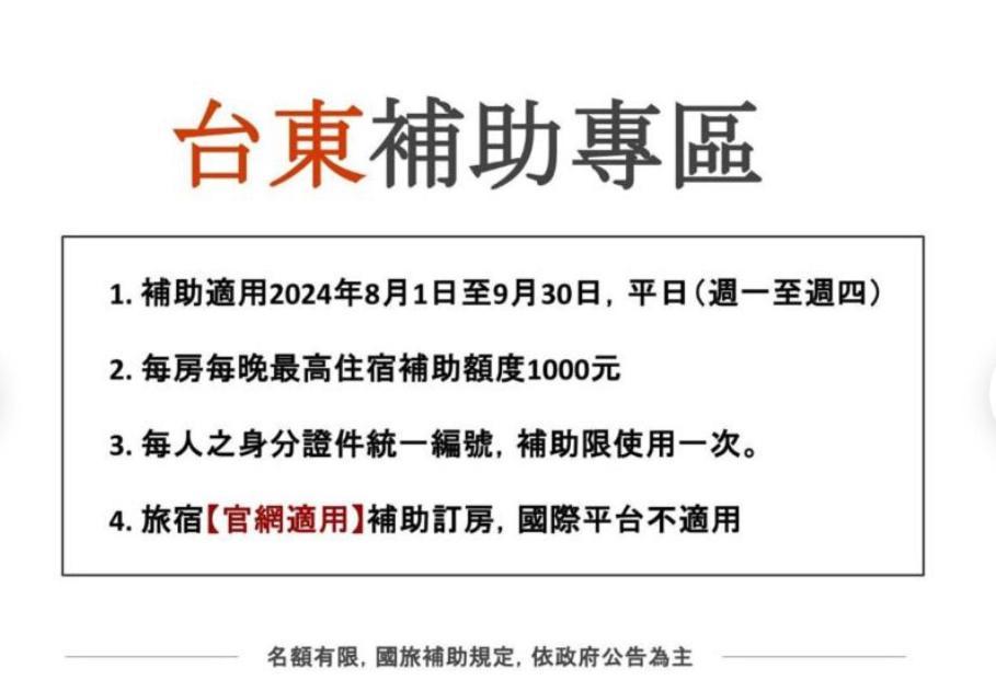 T'ai-tung同乐好宅公寓 外观 照片